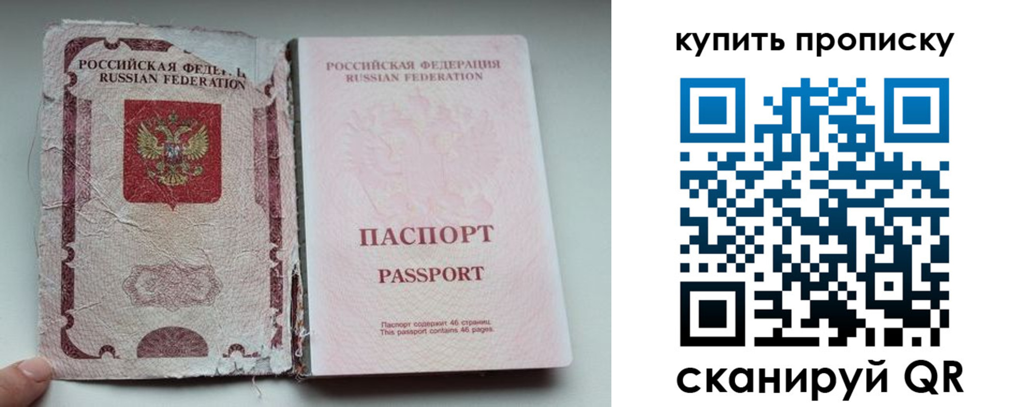 временная регистрация для всех в Моздоке