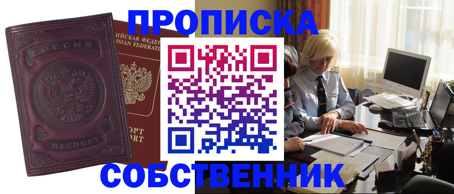 временная регистрация в Моздоке